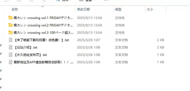 唯美写真 楓カレン 枫可怜9月最新FRIDAY3套写真crossing vol.1-3【240p+250m】