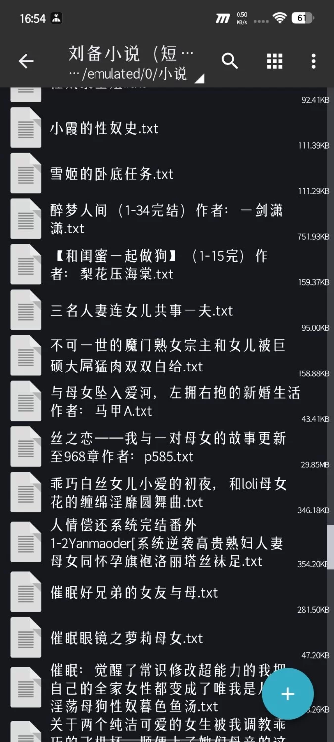 合集 自收集短篇小说合集【+41MB】