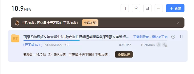 直播 頂級尤物網紅女神大黑牛4小時自慰性感網襪美腿震得渾身【1V+2.03G】