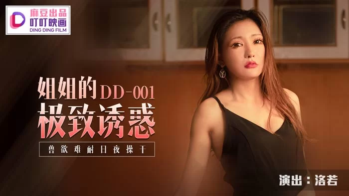 合集 麻豆传媒APP原版视频系列大合集-视频二十一叮叮映画系列【5V+4G】