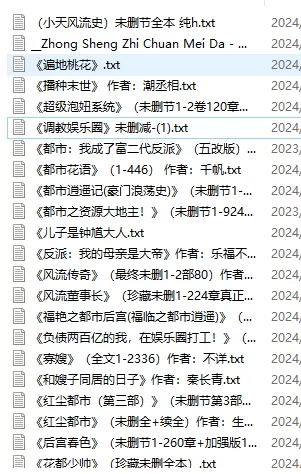 合集 各种小说收藏合辑几百本精品【+1.5g】
