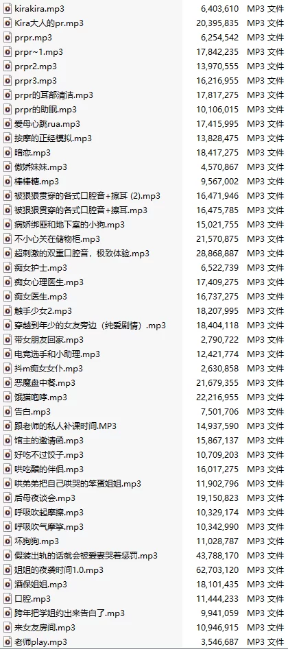 ASMR #香取绮罗 历史付费音声&特典合集【1+1.45G】
