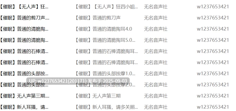ASMR [百度盘]无名音声社中文音声合集[3.79G]【1+3.8G】