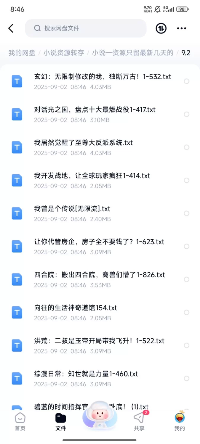 合集 飞卢刺猬猫菠萝包起点次元姬等网站小说合集9.2分享【+75m】