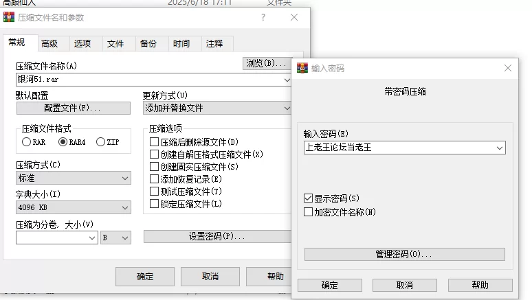 其他 银河51bitchbili【1v+400m】
