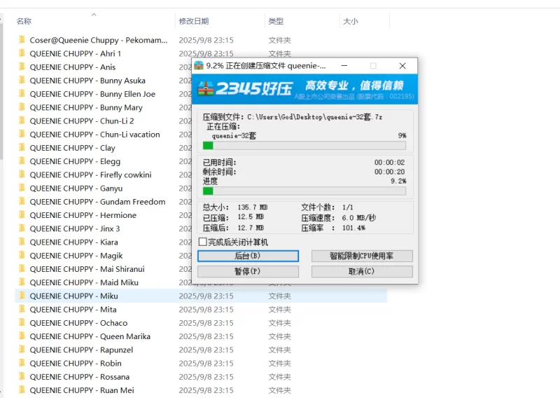日韩coser 极品BBW超级肥美坦克QUEENIE最新32套小合集【32套+135M】