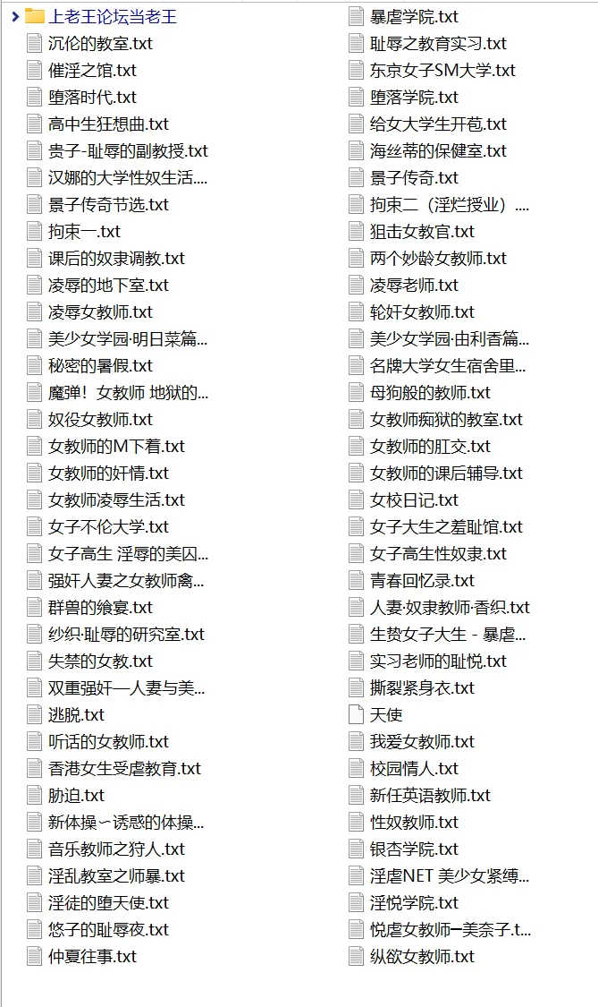 合集 校园都市系列女教师女学生短篇合集【+3M】