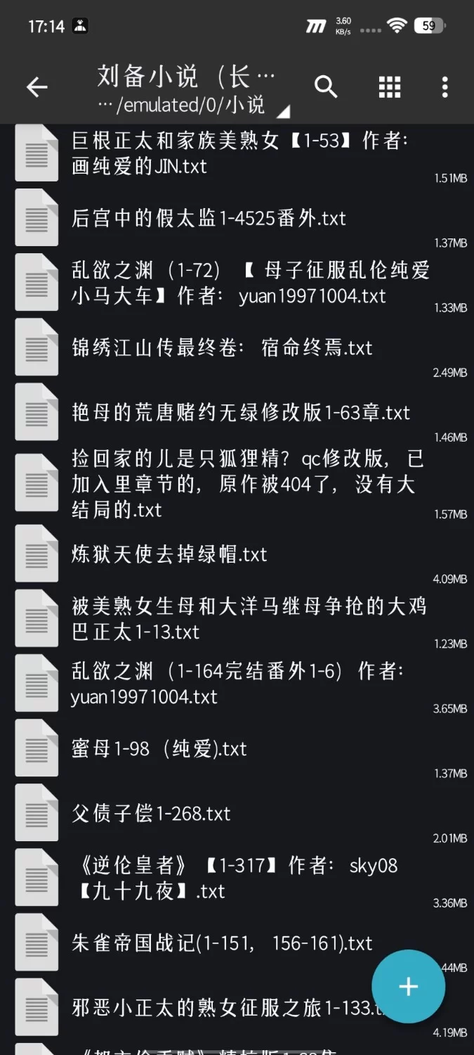 合集 自收集长篇小说合集【+150MB】