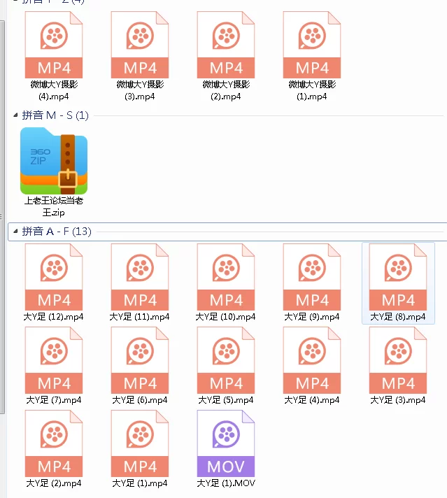 合集 [自行打包]微博大Y摄影小合集【17V+16.8G】