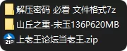 动漫 国漫AI 山丘之重 宋玉 小娘子【136p+620M】