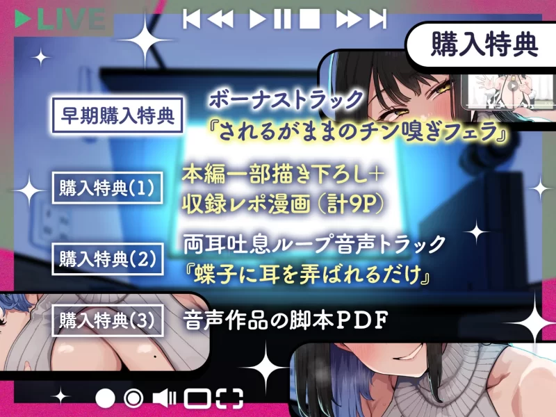 ASMR 中/蝶子～京都腔的肉穴飞机杯少女，在青梅竹马面前被NTR直到为人生子为止【7mp3+300m】