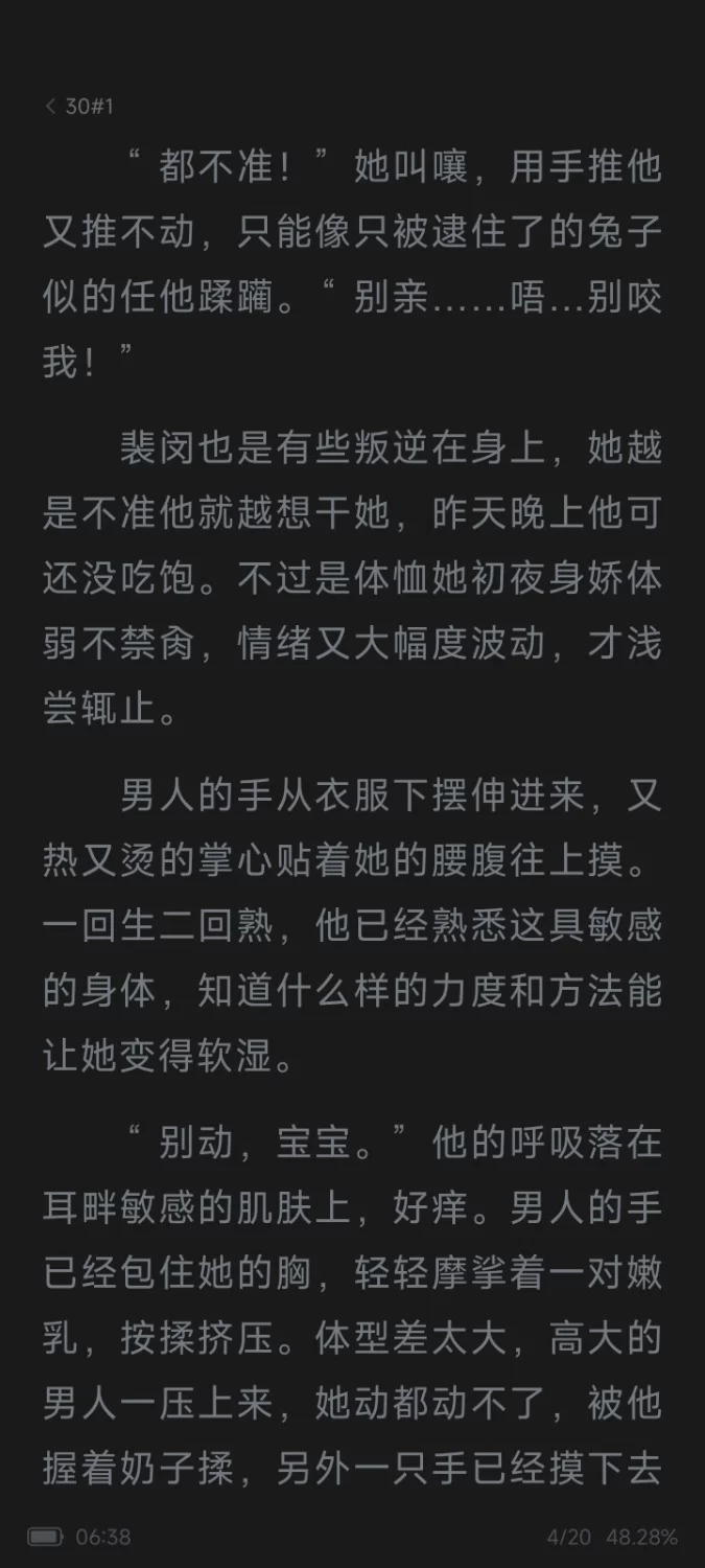 家庭乱伦 父女中长篇文《代价》【+336k】