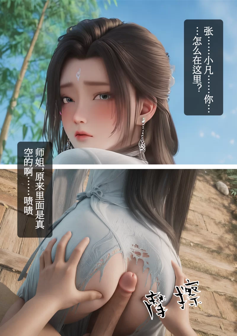 动漫 国漫AI Huachen 陆雪琪-春梦了无痕【176p+1.37G】
