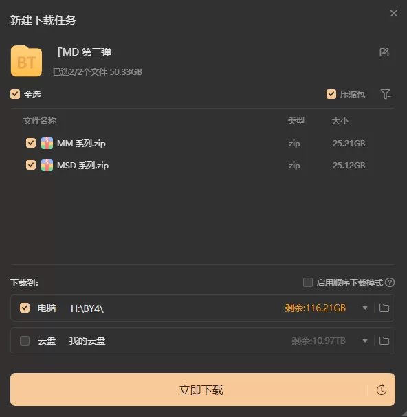 各种玩法 麻豆合集MM系列和MSD系列 吴梦梦【2个压缩包+50.33G】