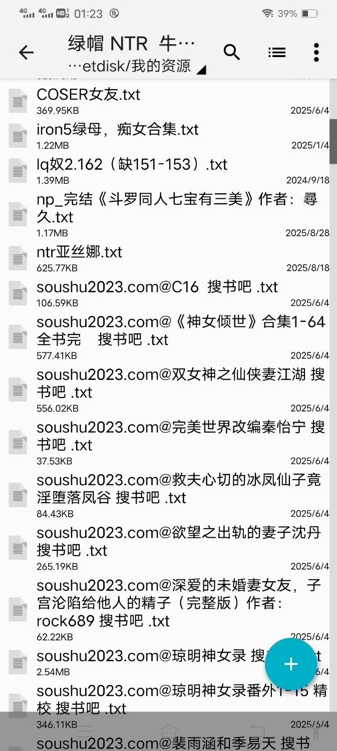 绿帽绿奴 绿帽 NTR  牛头人【+78.4MB】