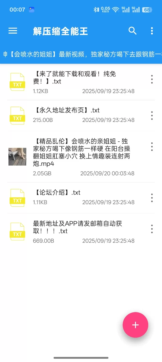 美女御姐 海角大神[@会喷水的姐姐]最新视频【1V+2.04GB】