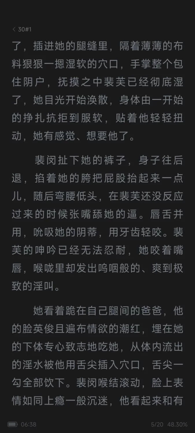 家庭乱伦 父女中长篇文《代价》【+336k】