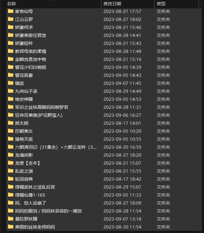 合集 仙子，龙魂侠影，等等经典小说多本合集！【+28】