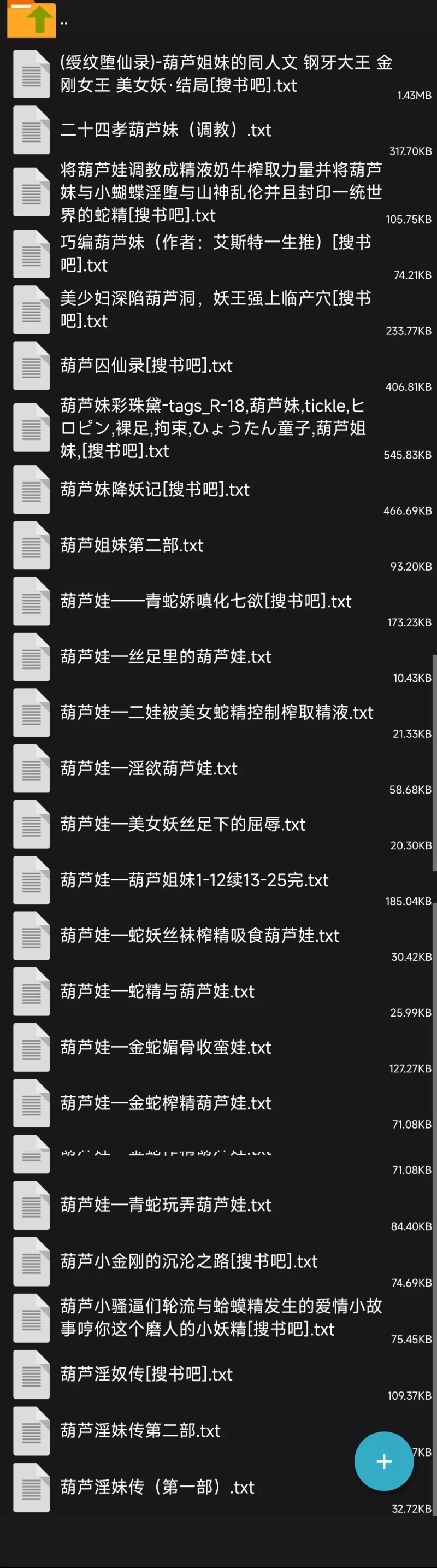 古典武侠玄幻 葫芦娃同人集【+1.7m】