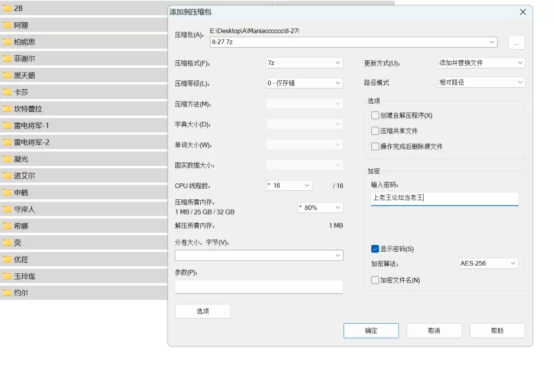 Cosplay ［自购整理合集 135G］COS大神『Maniacccccc/The_Maniacccccc』【121V+134.5G】