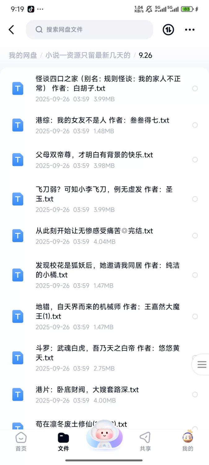 合集 飞卢刺猬猫菠萝包起点次元姬等网站小说合集9.26分享【+335m】