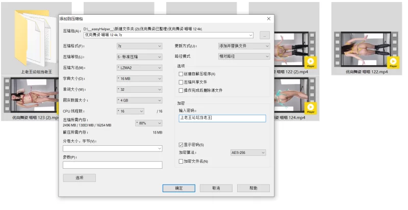 美女御姐 [回顾]优尚舞姿 喵喵 12 4k【8V+6.22G】