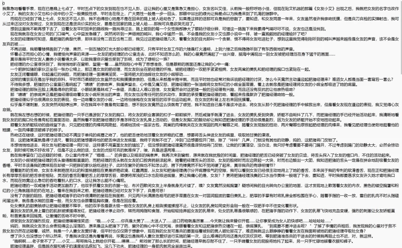 合集 多年收集的射爆极品女友短篇NTR系列合集【+0.6M】