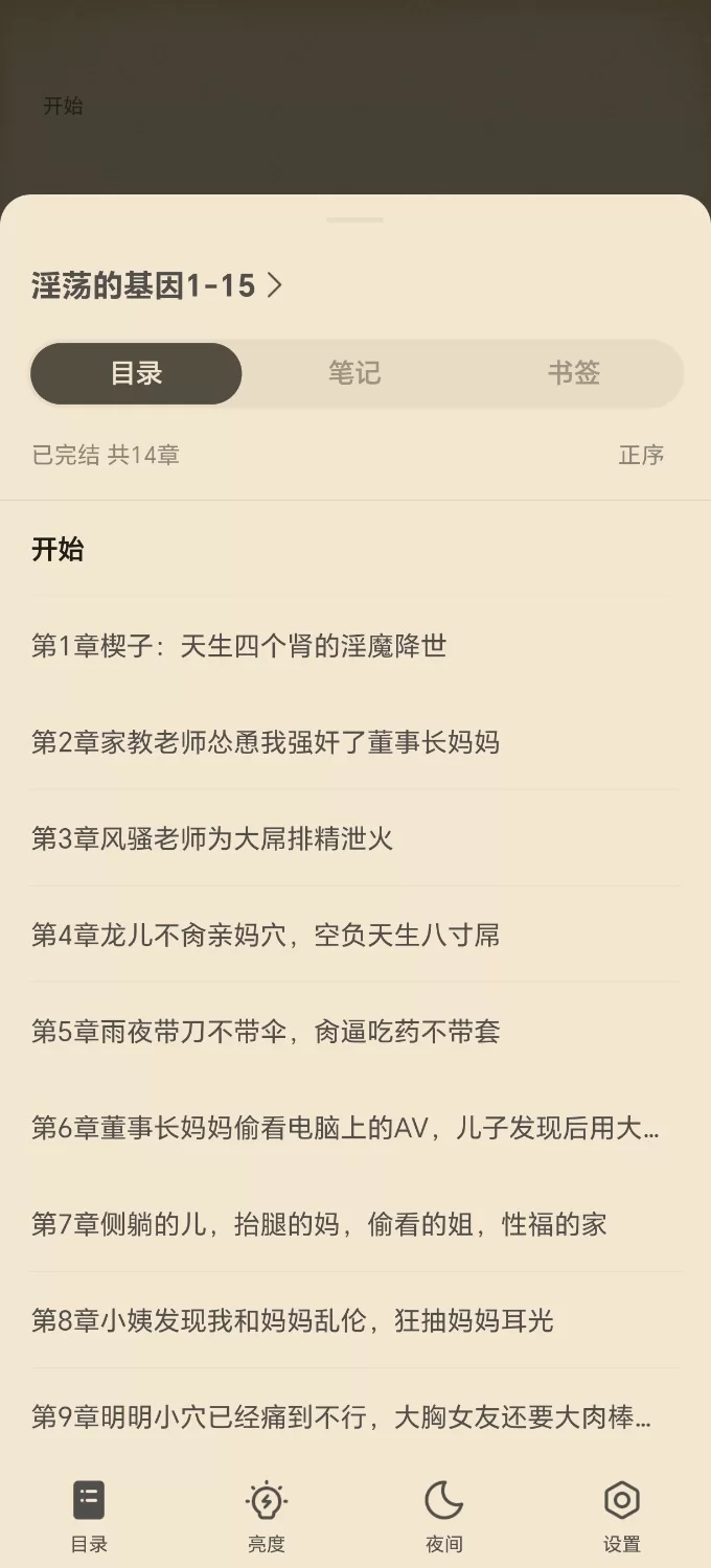 家庭乱伦 淫书生1-79，淫荡的基因1-15【+1m】