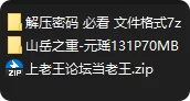 动漫 国漫AI 极品 山丘之重 元瑶 凡人修仙传【131p+110M】