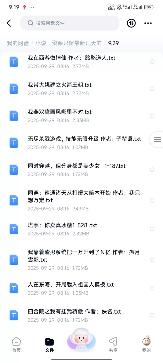 合集 飞卢刺猬猫菠萝包起点次元姬等网站小说合集9.29分享【+290m】
