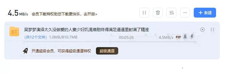 熟女少妇 吴梦梦演绎太久没做爱的人妻少妇饥渴难耐终得满足逼逼【1V+814M】