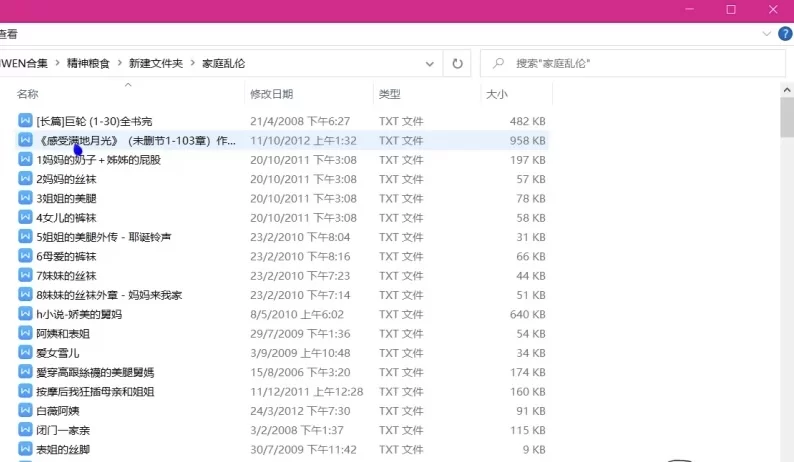 家庭乱伦 这波堪称史上最强，搜集2020年之前几乎全网的小说【+2.57G】