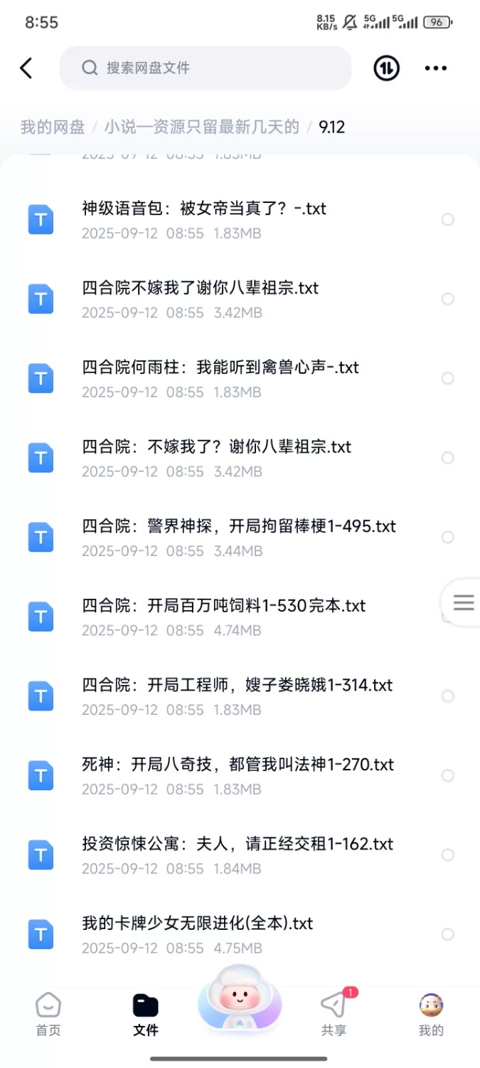 合集 飞卢刺猬猫菠萝包起点次元姬等网站小说合集9.12分享【+130m】