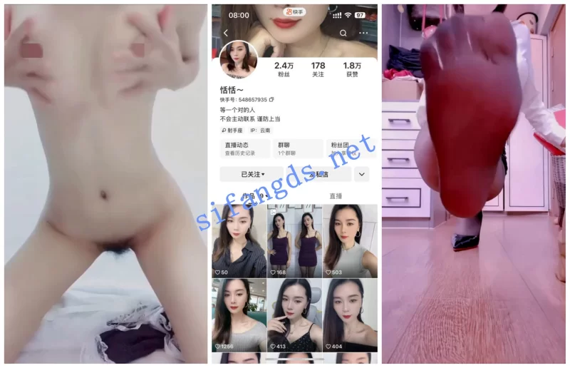 美女御姐 [快手福利]丝袜熟女[怡怡]性爱XO丝足诱惑【16v+480M】