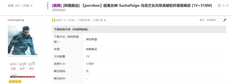 3p/多p [pornbox]超美女神-SashaPaige-乌克兰女兵俘虏被轮奸爆菊喝尿【1V+518M】