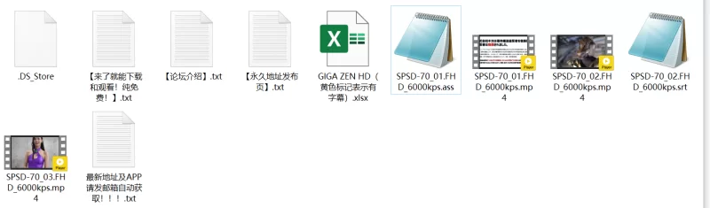中文字幕 SPSD-70 giga原档高清1080P+6000kbps带外挂字幕版【3V+3.61G】