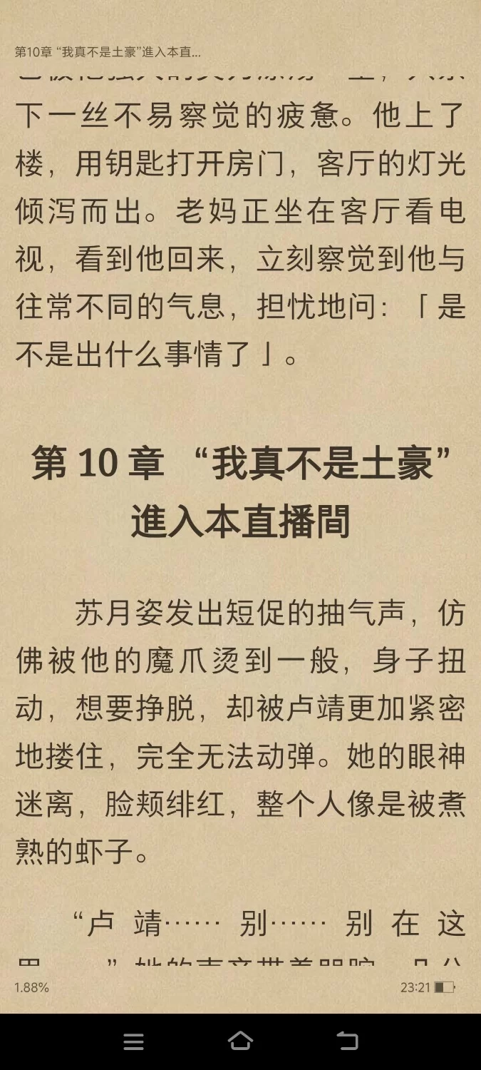 都市校园 极品修仙神豪（1-404全本）加料【+17.1m】