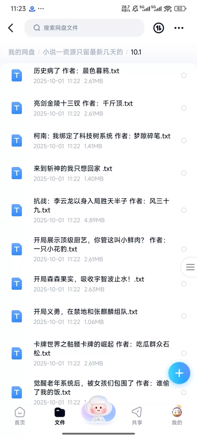 合集 飞卢刺猬猫菠萝包起点次元姬等网站小说合集10.1分享【+240m】