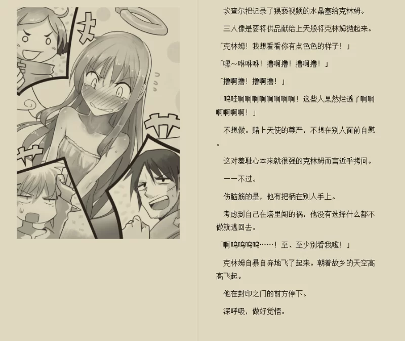 其他 [日轻]《异种族风俗娘评鉴指南》文库版【+7.11MB】