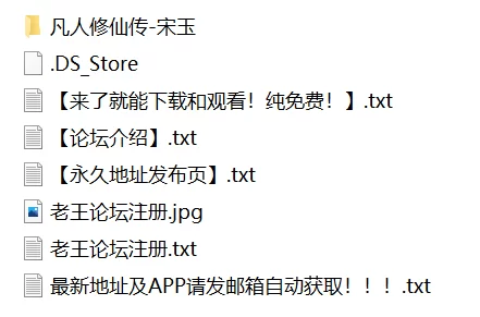 有撸点 凡人修仙传-宋玉【126P+1.14G】