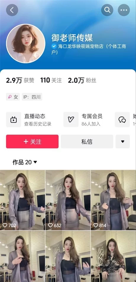 自拍 ❣️抖音少妇[郁老师传媒]颜值靓女，裸舞卖骚，道具【10v+297m】