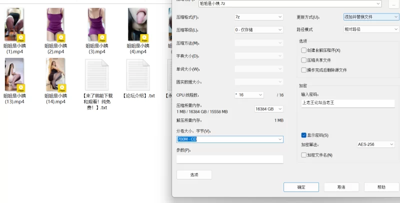 美女御姐 高跟御姐『姐姐是小姨』骚气黑丝淫语道具自慰喷水【14V+500m】