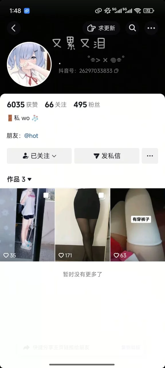 女大学生 ✅抖音 又累又泪hot 学生装制服诱惑 美乳美腿 插B 洗澡等【54v+675M】