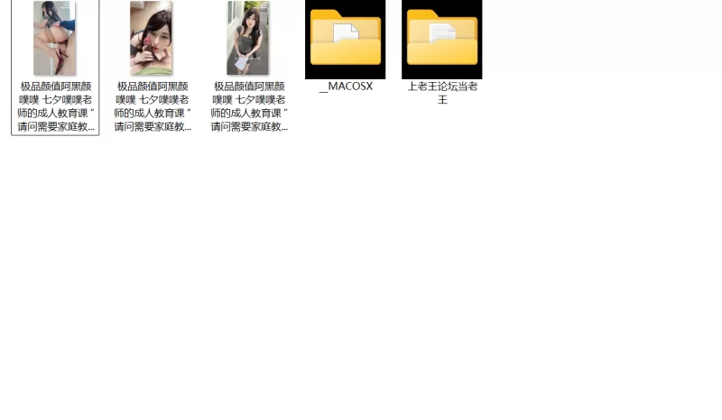 福利姬 极品颜值阿黑颜 噗噗 七夕噗噗老师的成人教育课【1+1G】