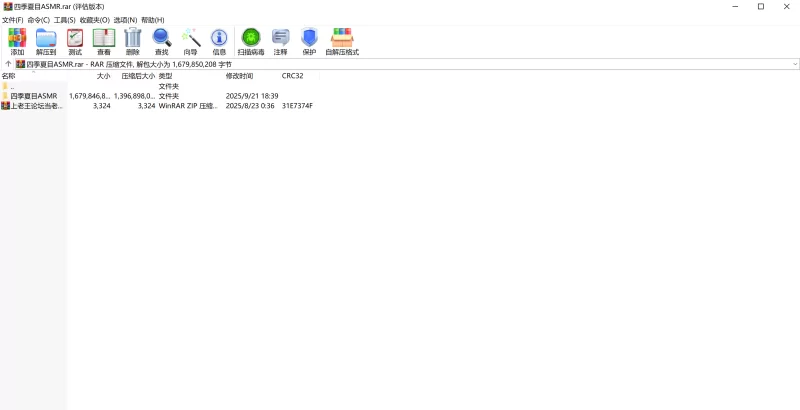 ASMR ASMR 四季夏目 夏和小 四季夏目还是想要无套做爱【8+679mb】
