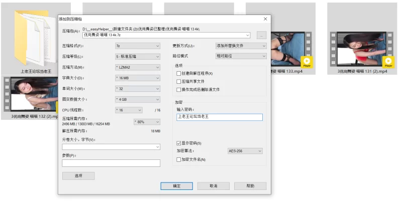 美女御姐 优尚舞姿 喵喵 13 4k【6V+6.6G】