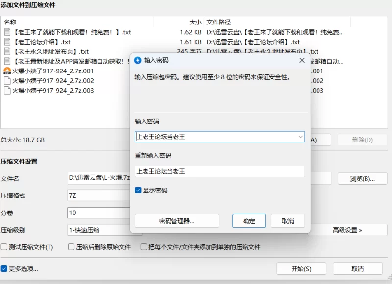 自拍 [最新录制][火爆小姨子]9.19-9.24⏪肛交细挑身材⏩苗【20V+18.8G】
