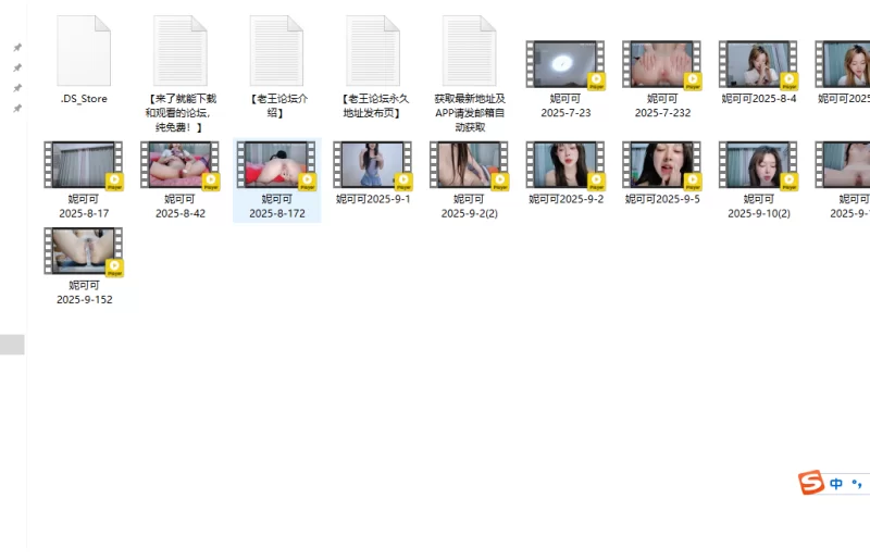 合集 9月合集[妮可可]露脸极品颜值~完美身材~全程露脸~脱衣【18V+18G】