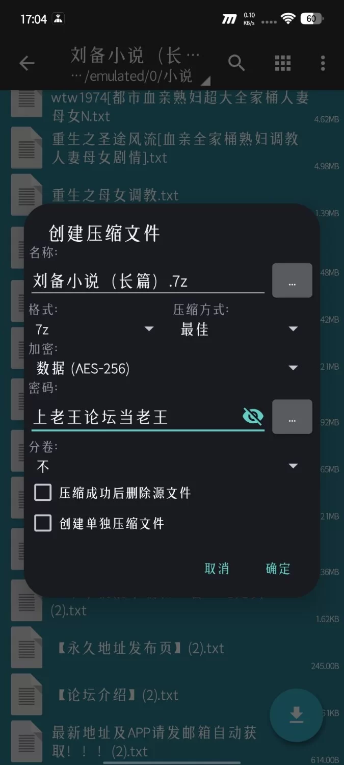 合集 自收集长篇小说合集【+150MB】