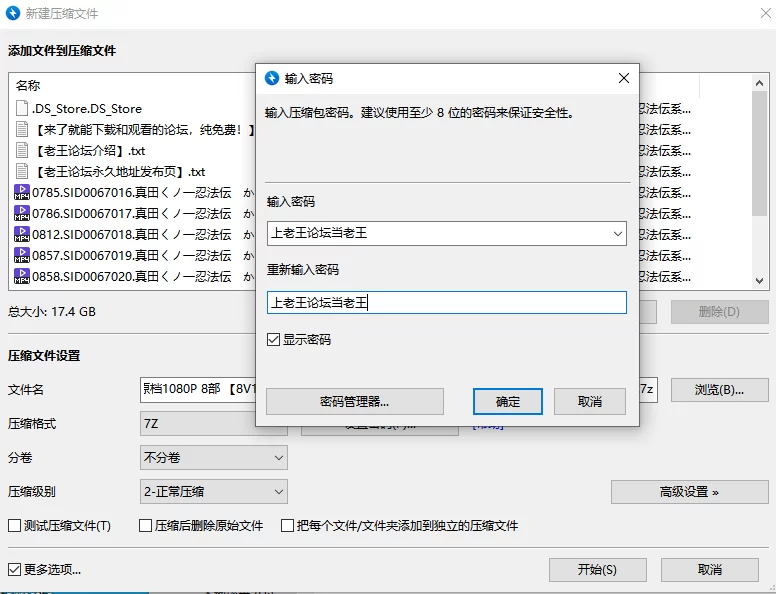 合集 成人映画 真田くノ一忍法伝系列【8V+17G】